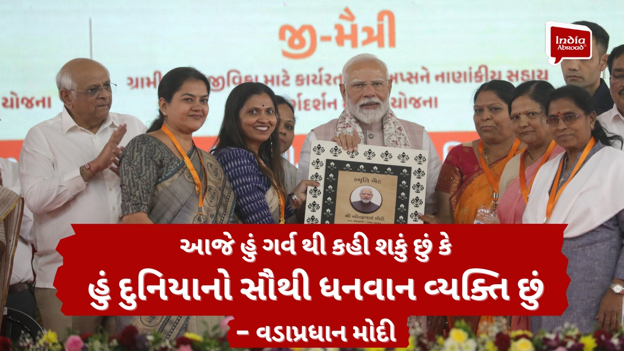 હું ગર્વ થી કહી શકું છું કે હું દુનિયાનો સૌથી ધનવાન વ્યક્તિ છું - મોદી